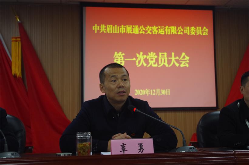 公司黨委書記、董事長(zhǎng)辜勇總結(jié)講話.JPG